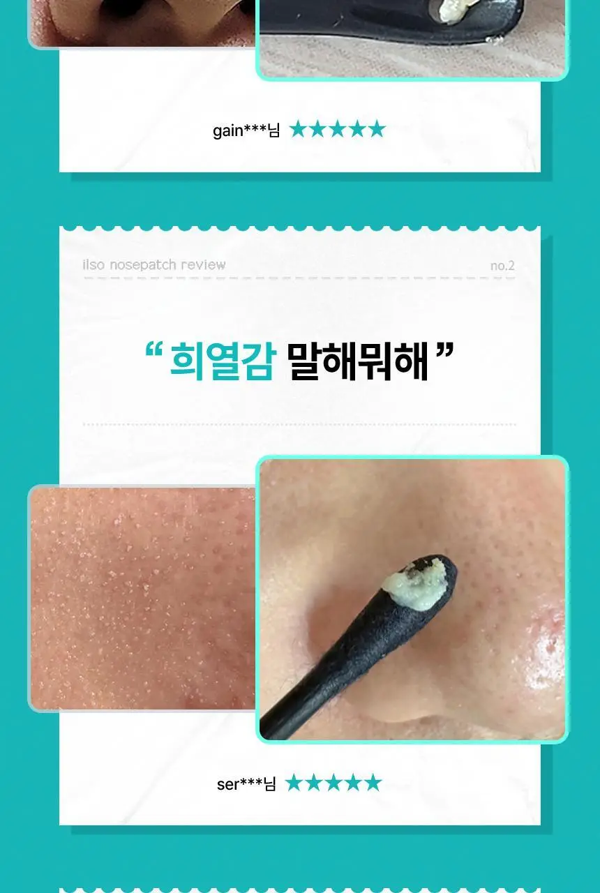 [1등코팩/5관왕] 일소 네추럴 마일드 클리어 노우즈 팩 5매입 상세페이지 6